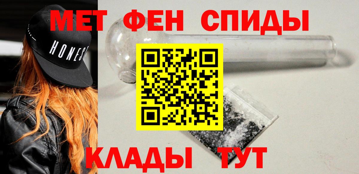 АМФЕТАМИН  АМФЕТАМИН VHQ  Вход с VPN  Стрежевой 