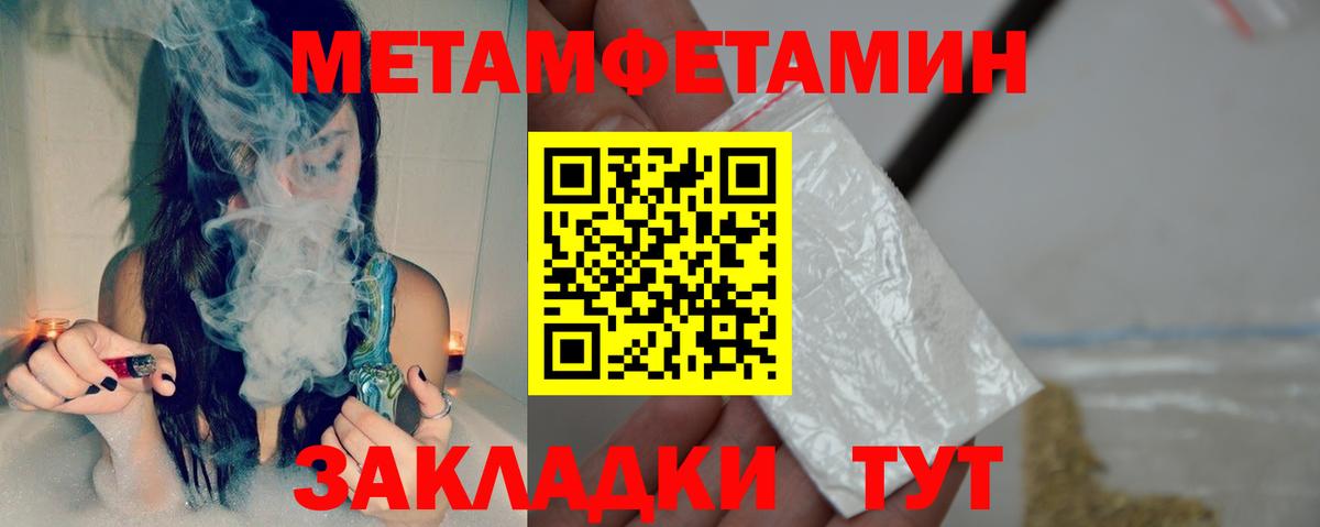 Amphetamine Premium Стрежевой