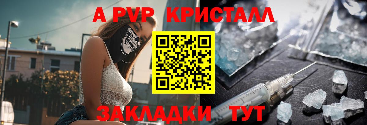 Стрежевой  Alfa_PVP СК  A PVP СК  Alpha PVP VHQ  Вход с VPN 