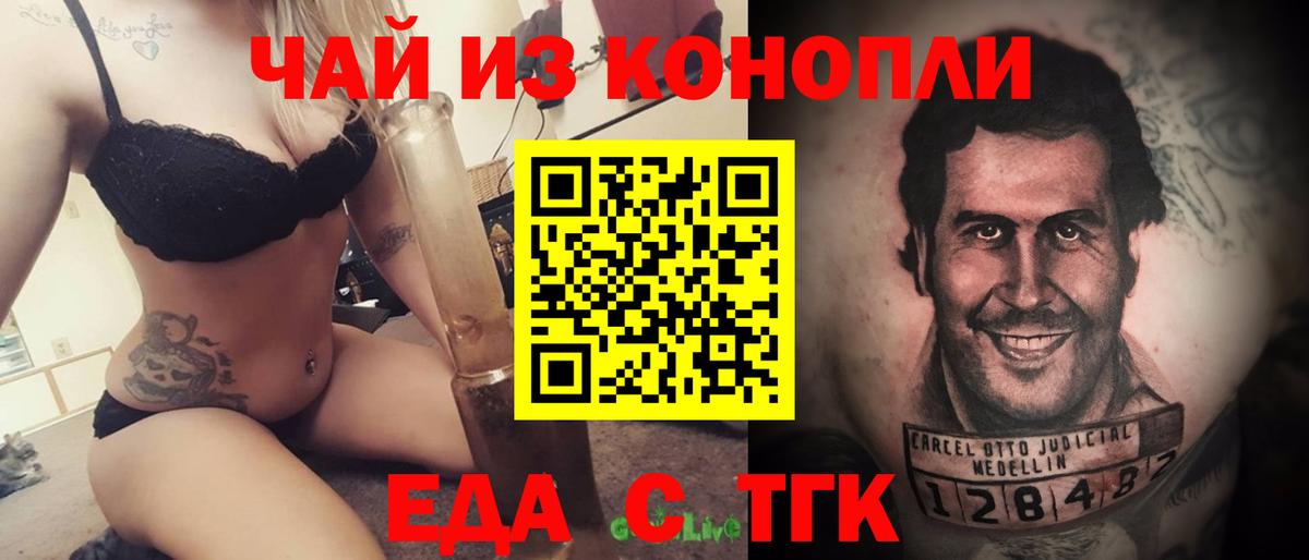 Canna-Cookies конопля  Вход с VPN  Стрежевой 