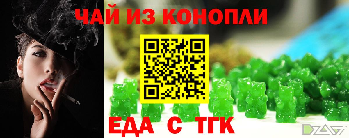Canna-Cookies конопля Стрежевой