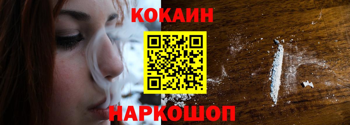 КОКАИН Fish Scale Стрежевой