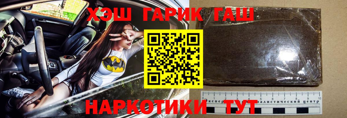 ГАШ индика сатива  Вход с VPN  ГАШИШ  наркотики  Стрежевой  Гашиш hashish 