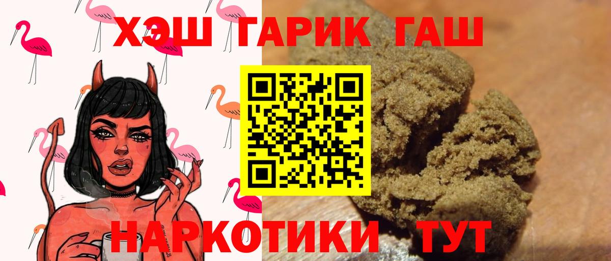 ГАШИШ Ice-O-Lator Стрежевой