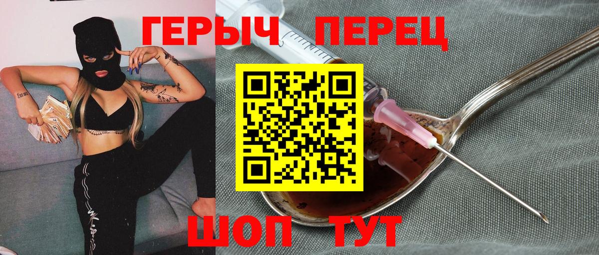 Героин VHQ  Героин  Стрежевой  Вход с VPN 