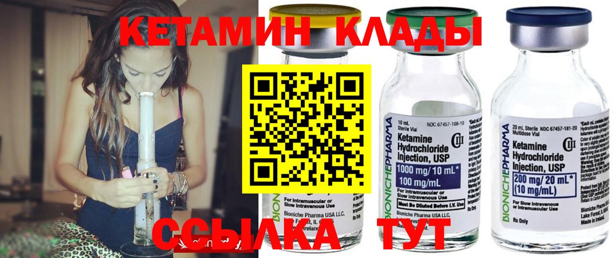 КЕТАМИН ketamine  Вход с VPN  Стрежевой 