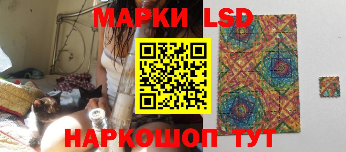 ЛСД экстази кислота  Вход с VPN  ЛСД экстази кислота  Стрежевой 