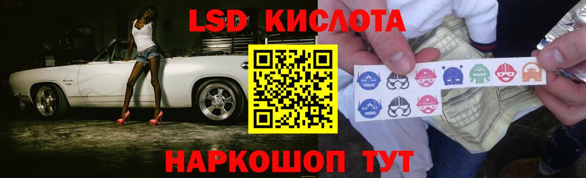 Лсд 25 экстази кислота Стрежевой