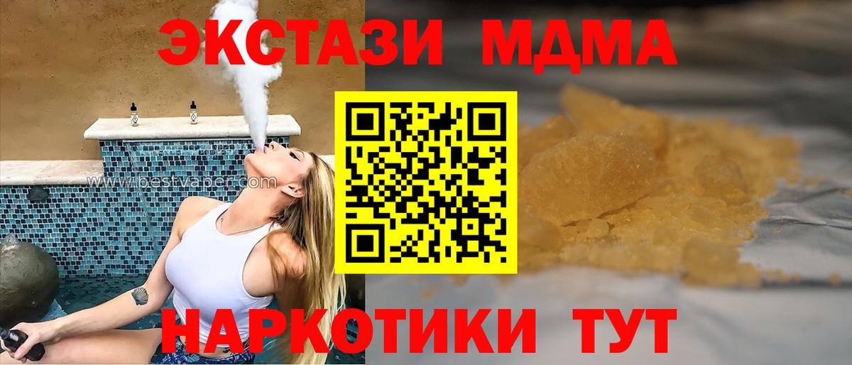 Стрежевой  MDMA VHQ  Вход с VPN  МДМА  МДМА кристаллы 
