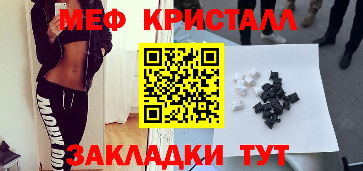 наркота  Мефедрон  Мефедрон VHQ  МЕФ  Меф мяу мяу  Вход с VPN  Стрежевой 
