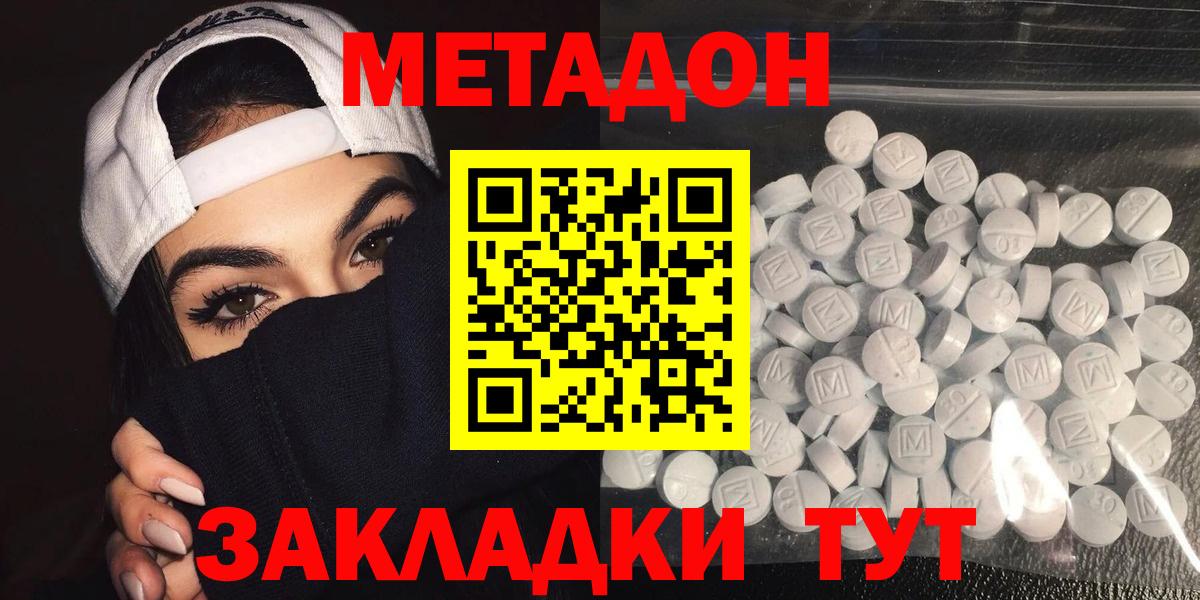 Стрежевой  Метадон кристалл  МЕТАДОН мёд  Вход с VPN 