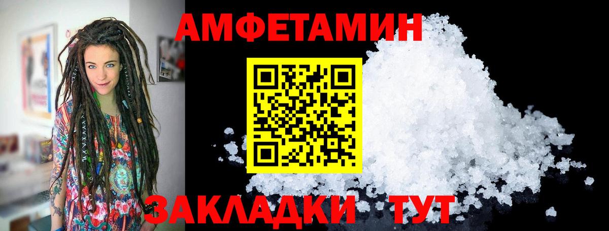 МЕТАМФЕТАМИН пудра Стрежевой