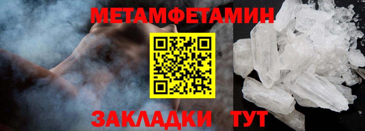 Стрежевой  Метамфетамин Декстрометамфетамин 99.9%  Вход с VPN 