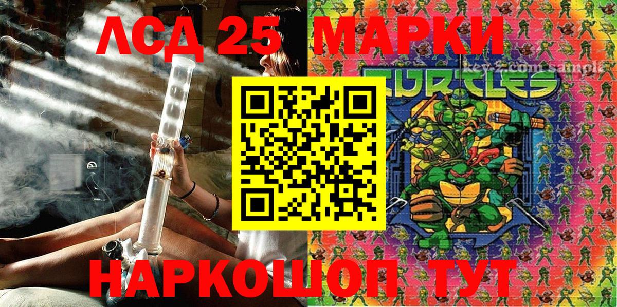 Марки 25I-NBOMe 1,5мг Стрежевой
